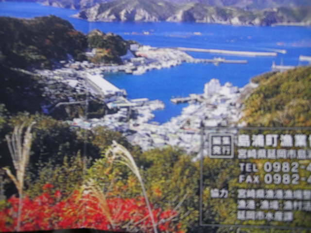 old-pictures-shima-no-ura-view.jpg