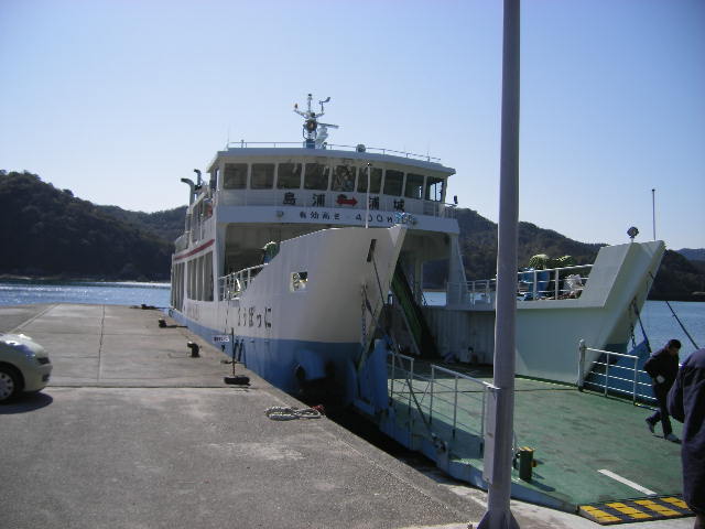 urashiro-fish-ferry.jpg